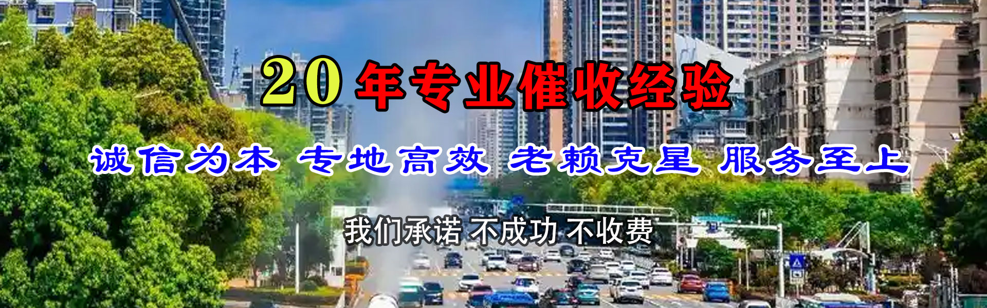 通州区收债公司